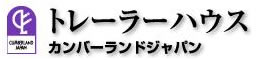 カンバーランドジャパン