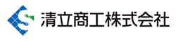 清立商工株式会社